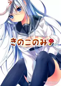 (C87) [KINOKONOMI (kino)] Ganbariyasan No Verniy (Kantai Collection -KanColle-) [Chinese] [光年漢化組]