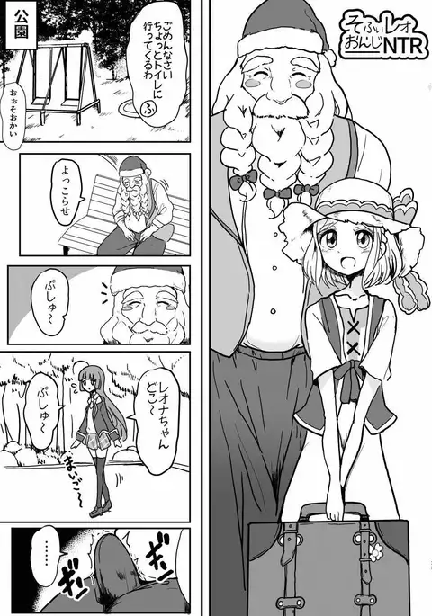 Midorikaze Fuwari no Shoushin