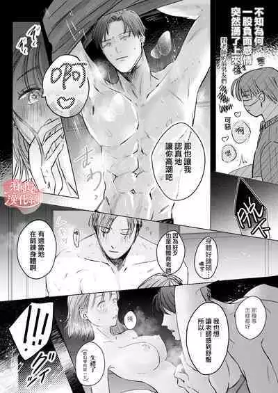 sensei-tachi no jikan｜老师们的时间