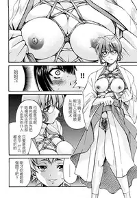 [Inoue Yoshihisa] Nawashi [Chinese] [y刀x漢化]