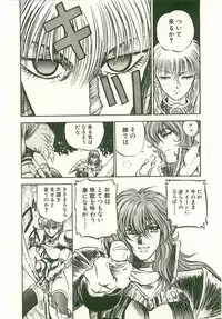 [Nanno Koto] Golden Wolf 2