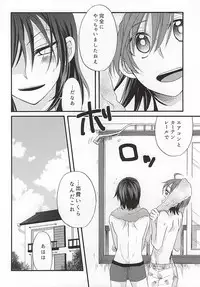(SUPERKansai21) [Papapanda (Tasuku)] Natsu nanode Aircon wa Gisei ni Narimashita (Yowamushi Pedal)