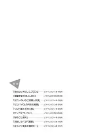 [Azuma Taira] Glossy body Maniacs [Digital]