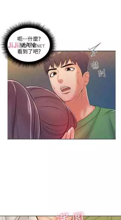 【周三连载】超市的漂亮姐姐(作者:北鼻&逃兵) 第1~10话