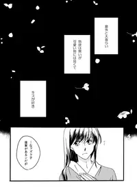 [Sakuraba] 群青日和Ⅳ (Gintama) [Digital]