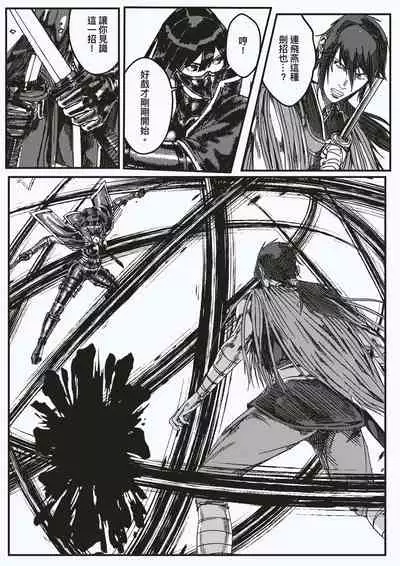 [kineticNU] FemaleNinja EP11 - EP14 (Chinese)