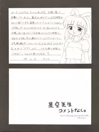 [Mebi-Ken, BLACK ANGEL (Various)] ALL ALIVE (Battle Athletes)