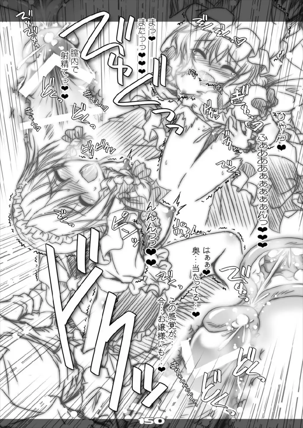 Ultra Super Big Maxim Great Strong Otonamuke Koumakan Soushuu Hen