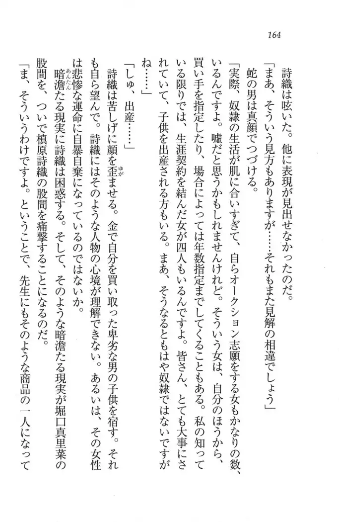 解放区～痴漢ハーレム