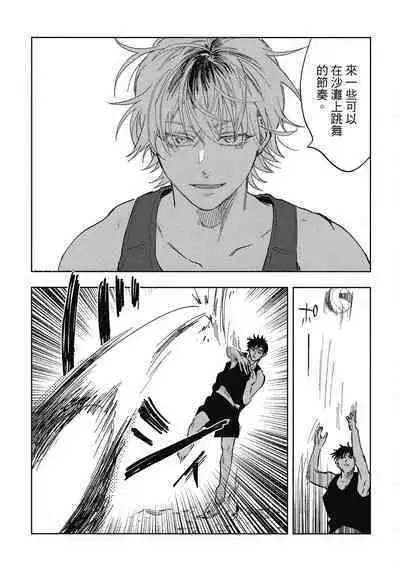 Iratsuku suhada | 心煩意亂的裸肌