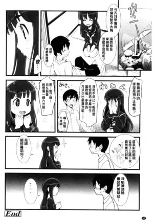 Onnanoko Hatsujouchuu | 可愛的女孩發情中