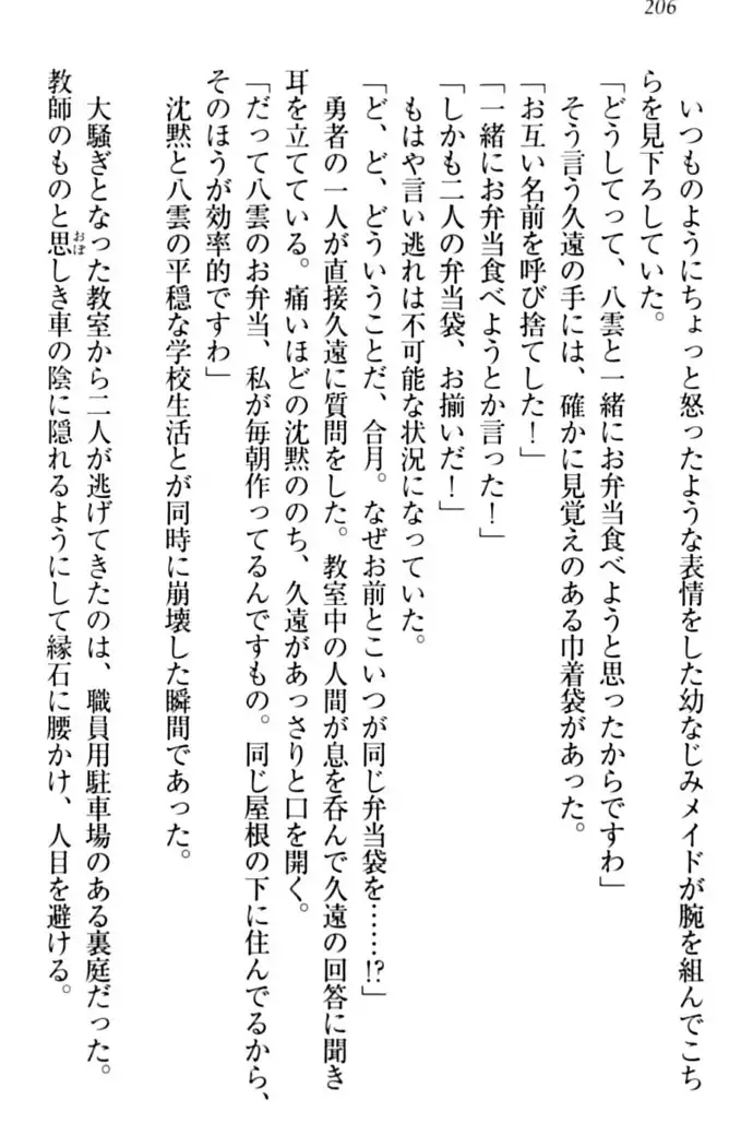 ここは妖怪メイドアパート