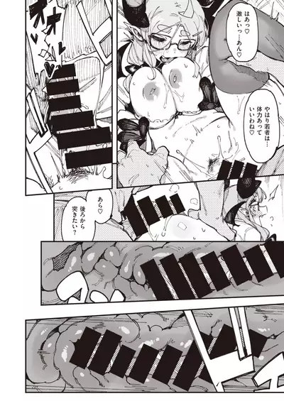 WEEKLY Kairakuten 2021 No.38