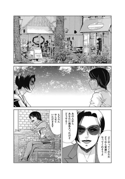 Ano Hi no Sensei ch 16-21 pluse extra chapter