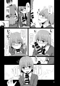 (C93) [cherry milk (Kokonoe Yomogi)] 