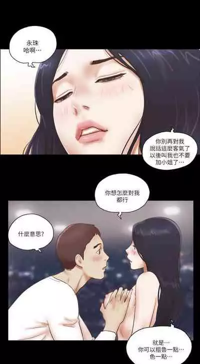 She：我的魅惑女友 1-79
