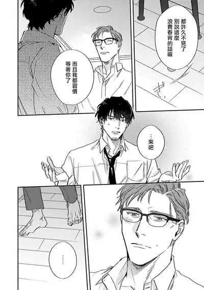 Akogareta Hito wa 42-sai no Shoufu Deshita | 憧憬之人是42歲的男妓