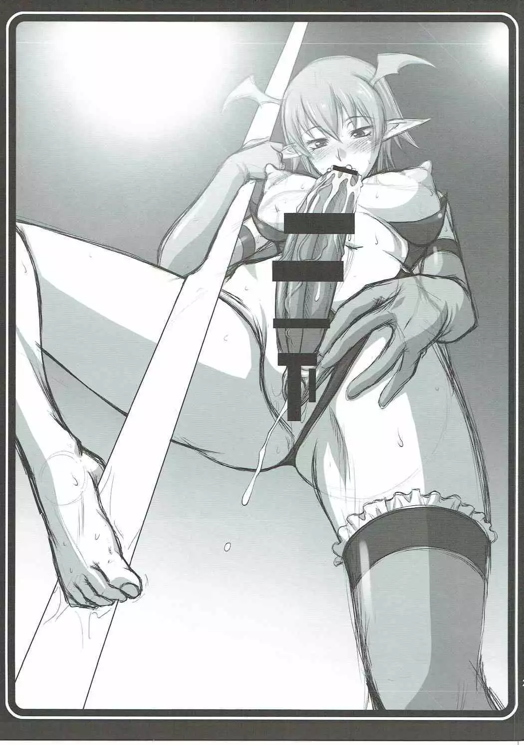 Kono subarashī Amahito-chan no demisōsu!