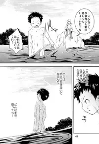 (Shota Scratch 18) [Side:M (Miyamoto Ikusa)] Ura Brave Kingdom 2