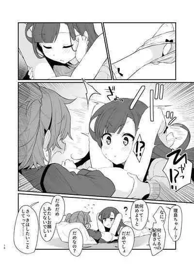 Toraeta mama de Hanasanaide 3