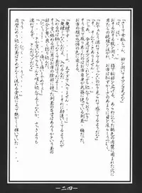 (CR36) [MEAN MACHINE (Mifune Seijirou)] Miyabi (Samurai Warriors)