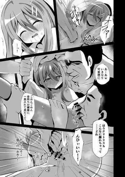 Seiso de Ojousama na Lolikko to Byouin de Mechakucha Kimeseku H