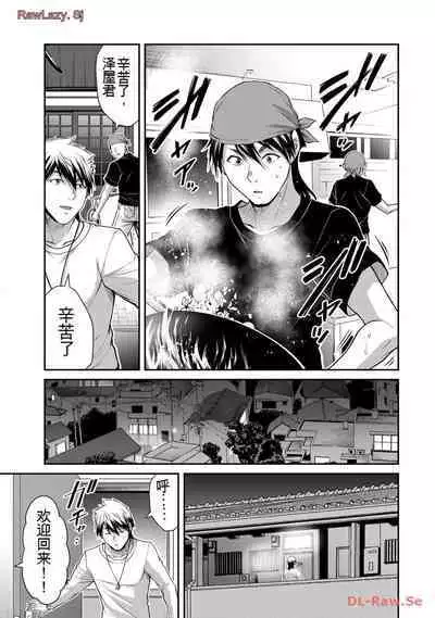 [MONMA Tsukasa] Giruti Sakuru vol 11 (Ch107-117) Chinese Version《罪恶社团》第11卷107-117话，AI机翻汉化