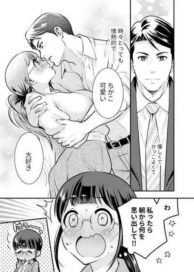 ちかこさんと一緒に!1