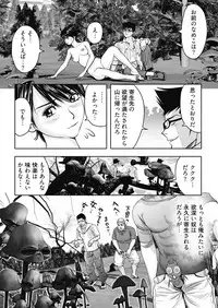 [溝口隆一郎] なめなめ↑なめこ調教 1-3