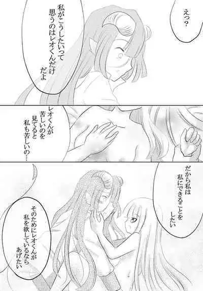 Watashi no Kuroyamahitsuji-san