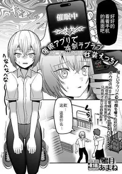 Otoko no Ko-llection! S AD Saiin Kakerare Otokonoko!!