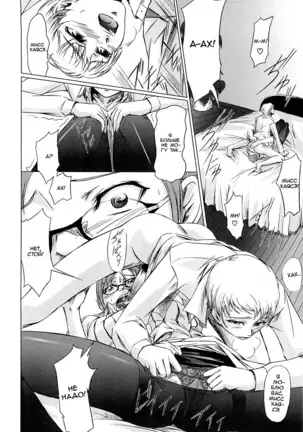 Onna Kyoushi no Renai Jijou ~ Watashi, Oshiego to Shichaimashita ~ Ch. 1-4