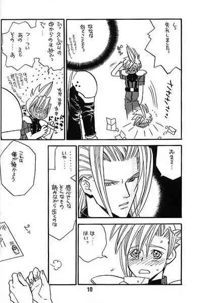 [Pure Heart Club (Okashina Tooru)] KISS ME CLOUD (Final Fantasy VII)