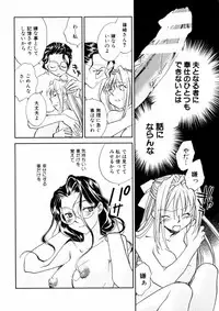 [Okano Ahiru] Hanasake! Otome Juku Jou - Otome Private Tutoring School