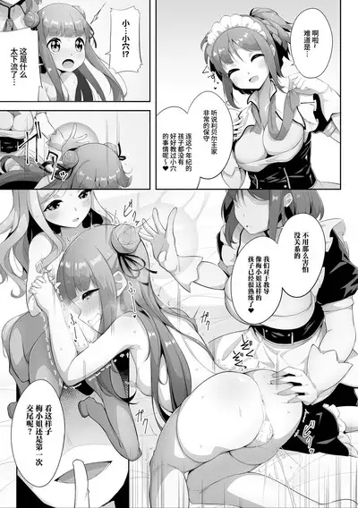 Subete ni Sasayaka na Shiawase - A Little Happiness for Everything