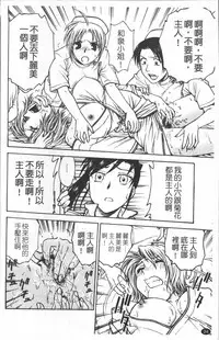 [Funabori Nariaki] Inbaku-Byoutou [Chinese]