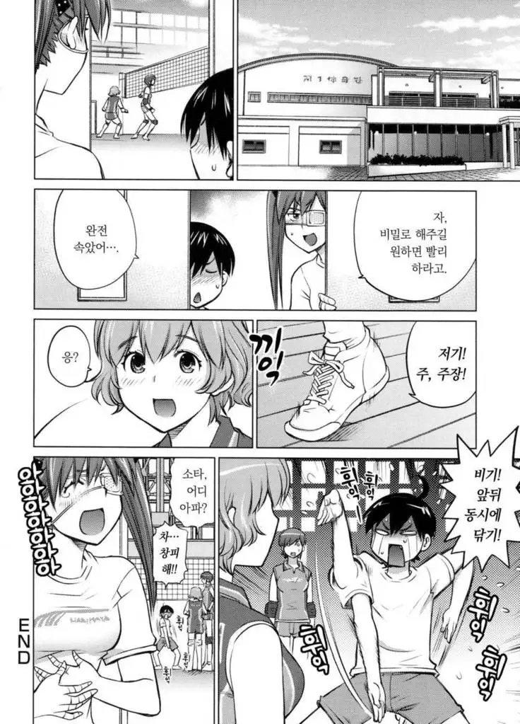 Ookii Onnanoko wa Daisuki Desuka Vol.1