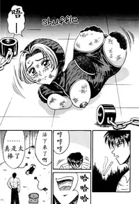 [Kesshousui] Otome Gari no Yakata Ch. 1-7 [Chinese] [K记翻译]