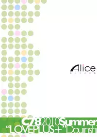 (C78) [Alice no Takarabako (Mizuryu Kei)] NTR Rinko Plus (Love Plus)