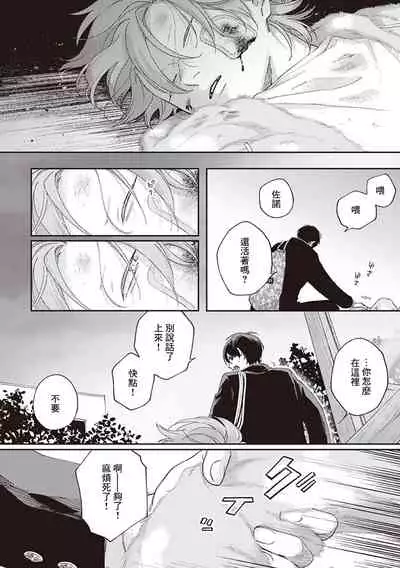 Fukutsu no Zono | 不屈的佐诺