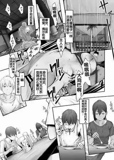 Fuufu to Yavai Yatsura to Gakusei to