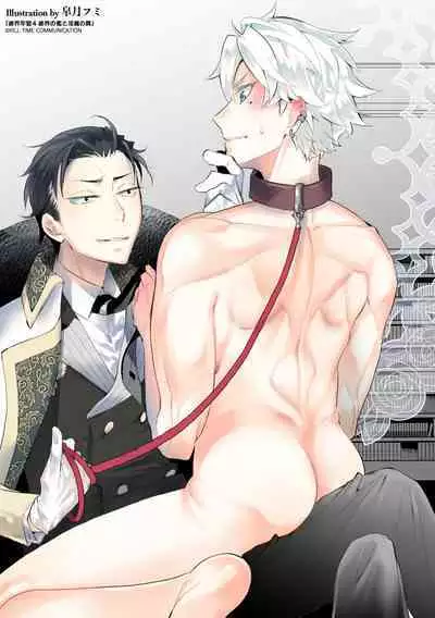 Zekkai Rougoku 4 Zekkai no Ori to Inma no Wana