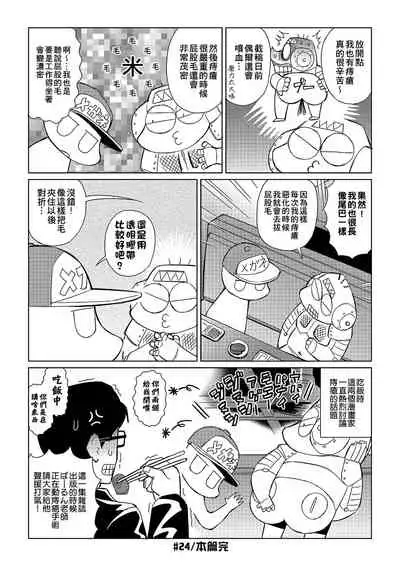 [Abe Morioka] Abe Morioka no ...(Kari) | 安部盛岡的…(情色漫畫家生活日誌) [Chinese] [Digital]