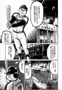 [Kusugawa Naruo] SOAP no MOKO chan Vol.1