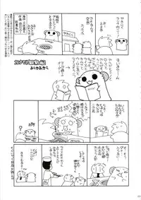 (C74) [ciaociao (Araki Kanao)] HAPPY EDEN Soushuuhen 1 (Hayate no Gotoku!)