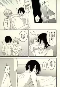 (Dramatic Change 3) [Denkibosatsu (Anzu)] STEP OUT (THE IDOLM@STER SideM)