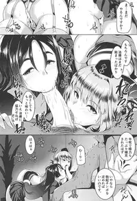 (COMIC1☆13) [Hitsuji Kikaku (Muneshiro)] Imeku Raikou WITH Fuchou (Fate/Grand Order)