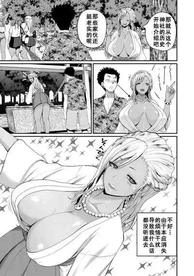 [Yoshimura Tatsumaki] invite Ch. 2 (COMIC Shingeki 2021-04) [Chinese] [如月響子汉化组] [Digital]