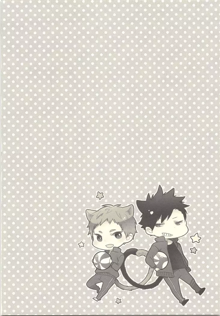 Neteiruaidani Yakukunni Ecchina Itazurawo suruhon