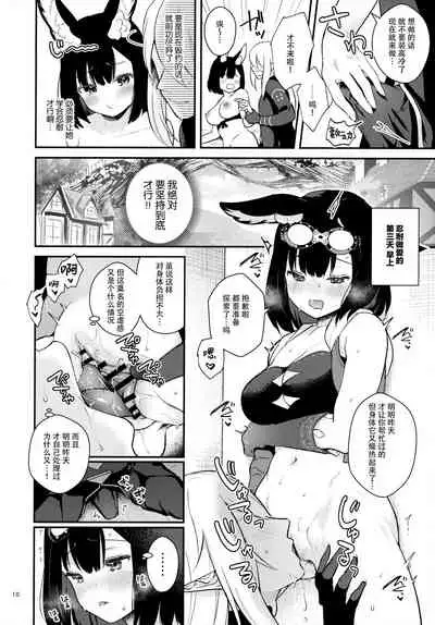 [Calm White (Mashiro Shirako)] Oazuke Frustration (Sekaiju no Meikyuu V) [Chinese] [绅士仓库汉化]